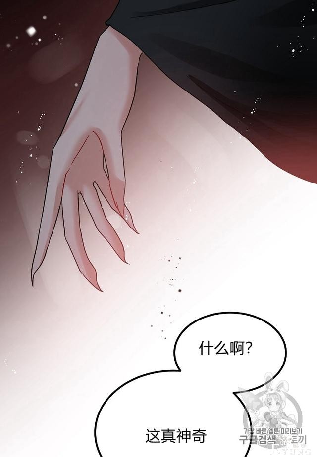漫画：韩漫-那个小姐的管家7-75.jpg