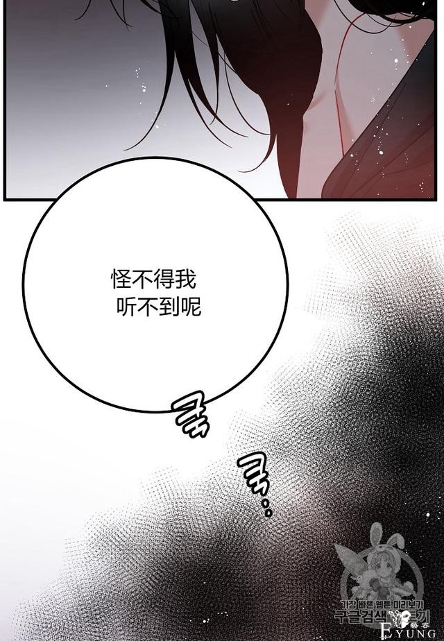 漫画：韩漫-那个小姐的管家7-77.jpg