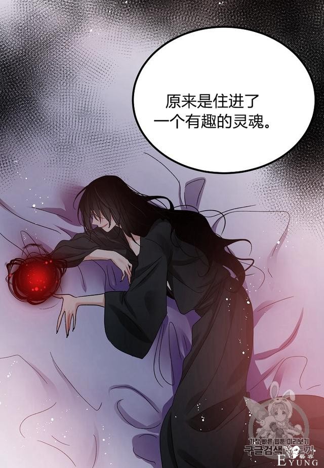 漫画：韩漫-那个小姐的管家7-78.jpg
