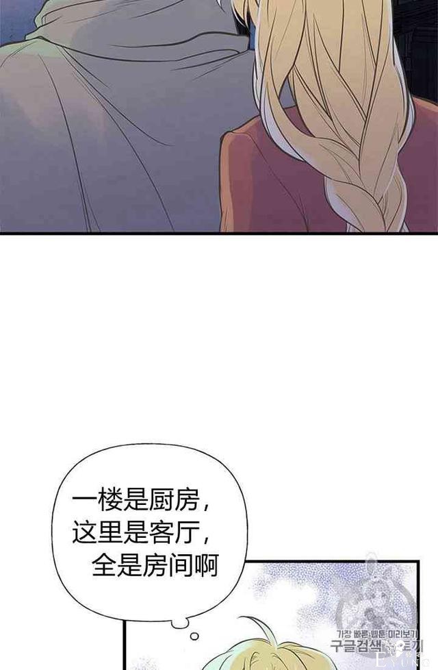 漫画：韩漫-姐姐把男主人公捡回家了10-3.jpg