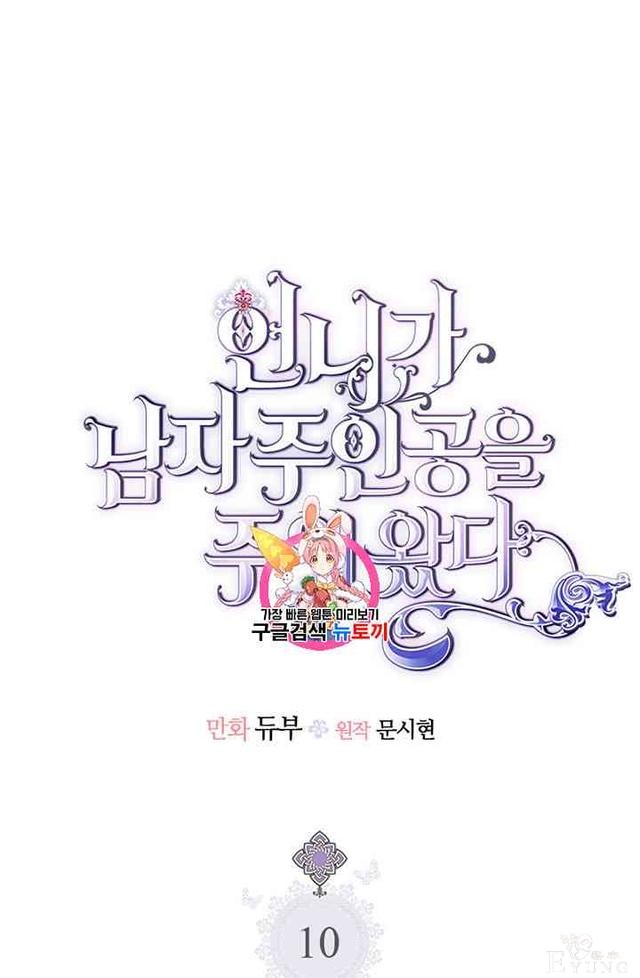 漫画：韩漫-姐姐把男主人公捡回家了10-1.jpg