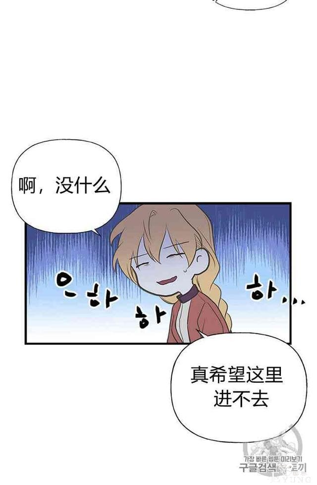 漫画：韩漫-姐姐把男主人公捡回家了10-8.jpg