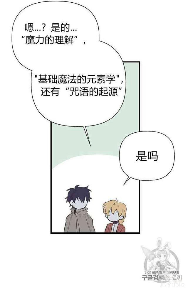 漫画：韩漫-姐姐把男主人公捡回家了10-20.jpg