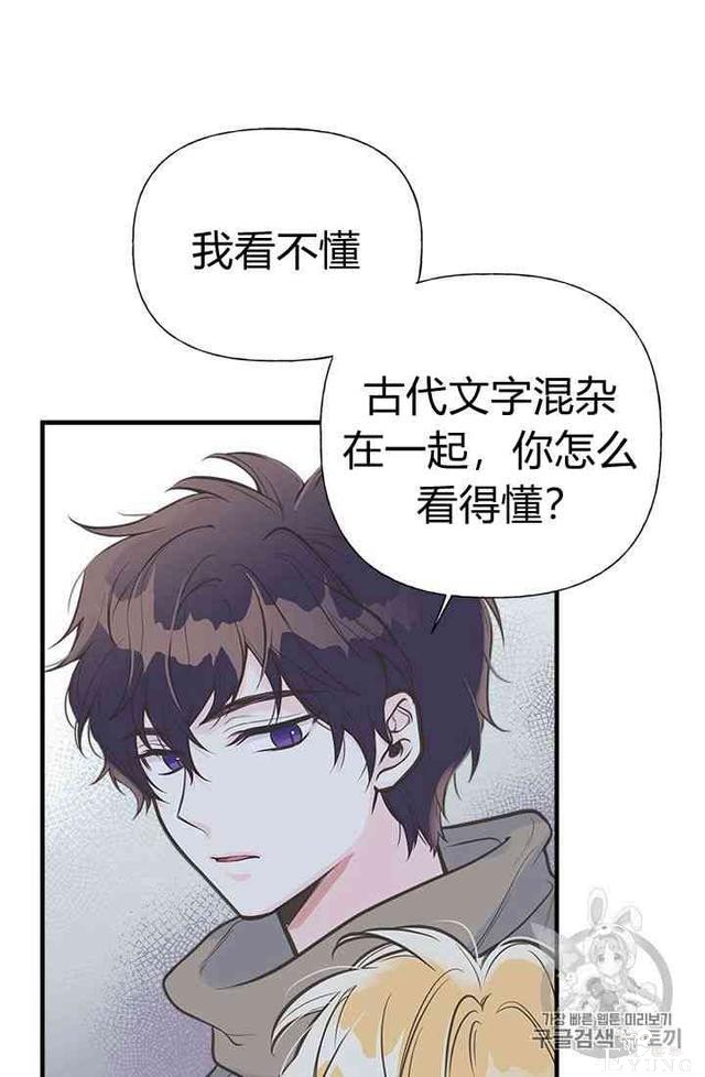 漫画：韩漫-姐姐把男主人公捡回家了10-21.jpg