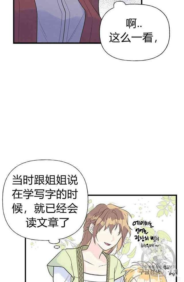 漫画：韩漫-姐姐把男主人公捡回家了10-24.jpg