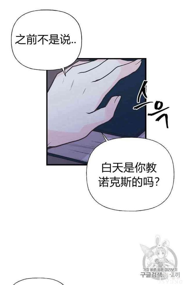 漫画：韩漫-姐姐把男主人公捡回家了10-27.jpg