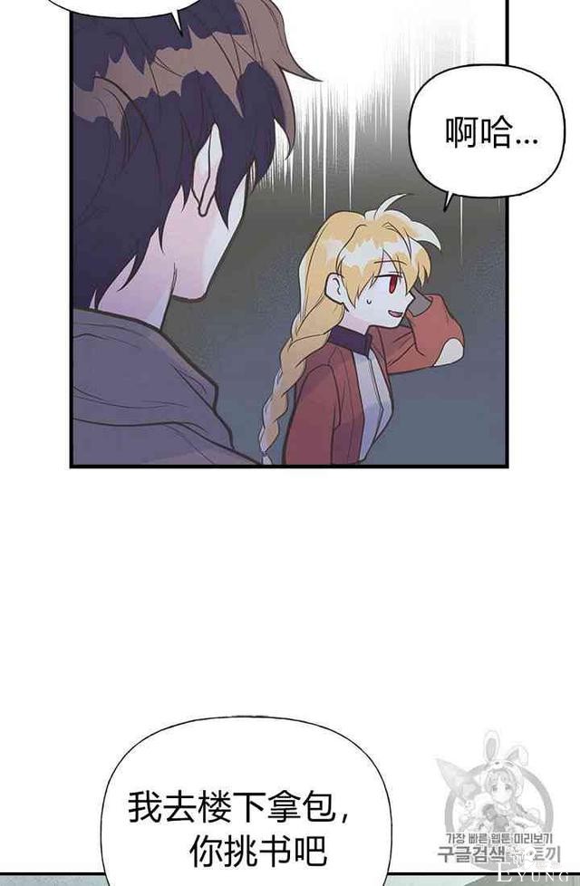 漫画：韩漫-姐姐把男主人公捡回家了10-29.jpg