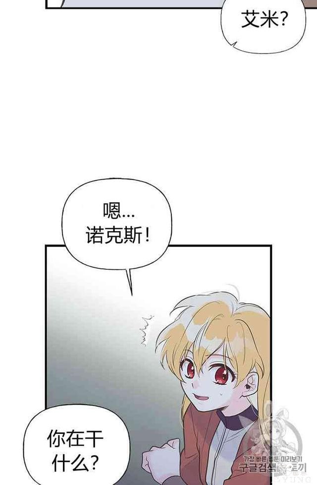 漫画：韩漫-姐姐把男主人公捡回家了10-44.jpg