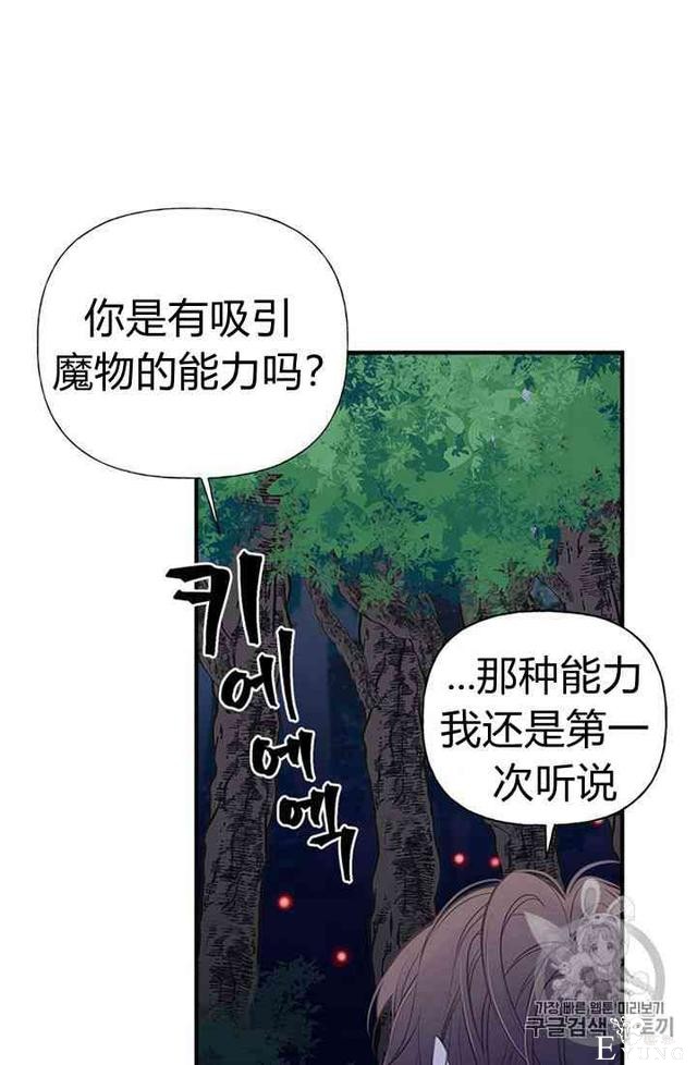 漫画：韩漫-姐姐把男主人公捡回家了10-50.jpg