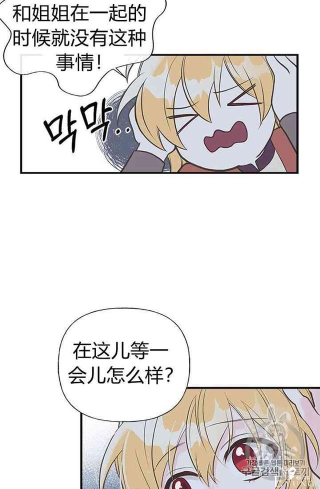 漫画：韩漫-姐姐把男主人公捡回家了10-52.jpg