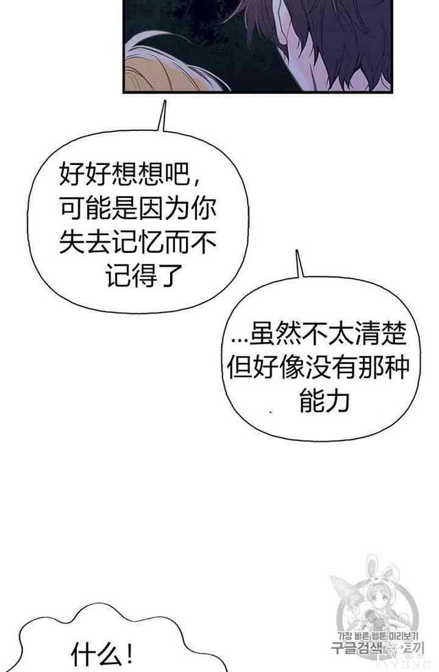 漫画：韩漫-姐姐把男主人公捡回家了10-51.jpg