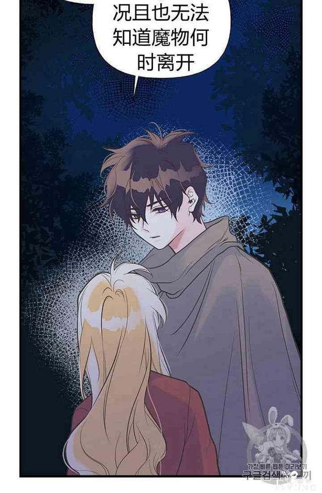 漫画：韩漫-姐姐把男主人公捡回家了10-54.jpg