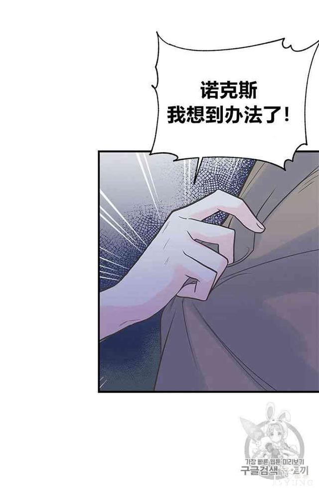 漫画：韩漫-姐姐把男主人公捡回家了10-58.jpg