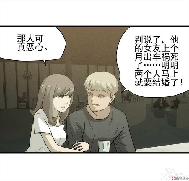 漫画：悬疑漫画-永远不分手-3.jpg