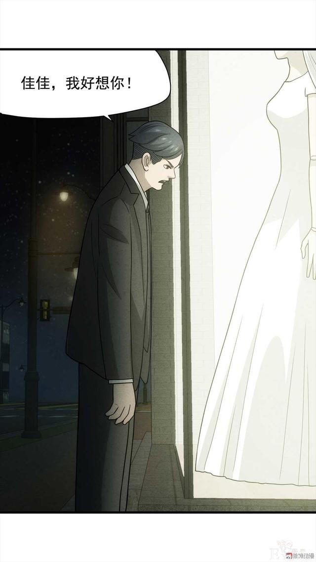 漫画：悬疑漫画-永远不分手-14.jpg