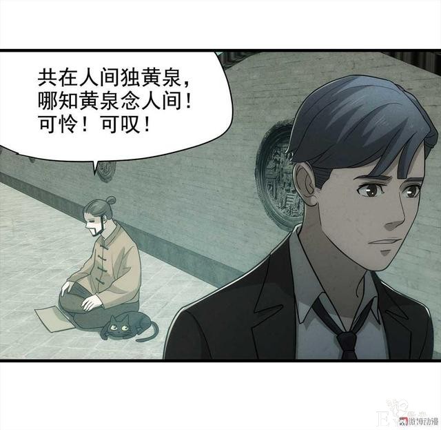 漫画：悬疑漫画-永远不分手-29.jpg