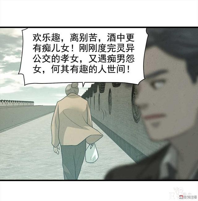 漫画：悬疑漫画-永远不分手-31.jpg