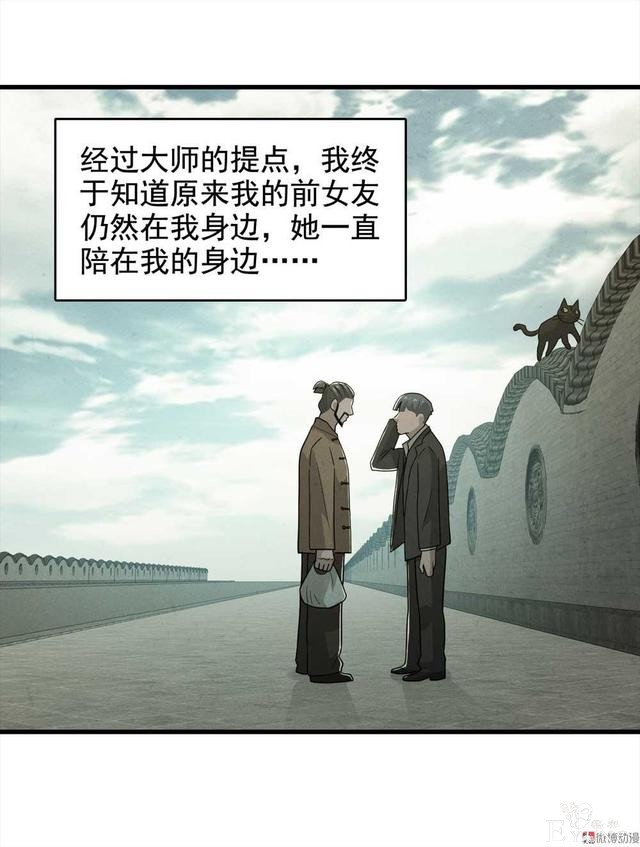 漫画：悬疑漫画-永远不分手-33.jpg