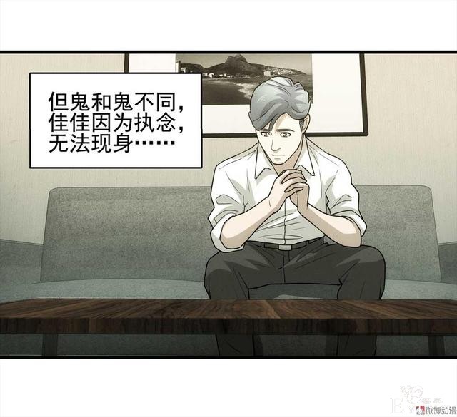 漫画：悬疑漫画-永远不分手-35.jpg