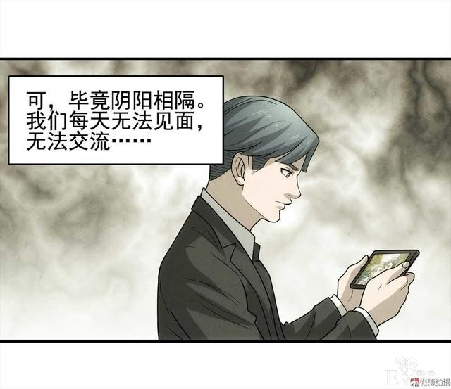 漫画：悬疑漫画-永远不分手-37.jpg