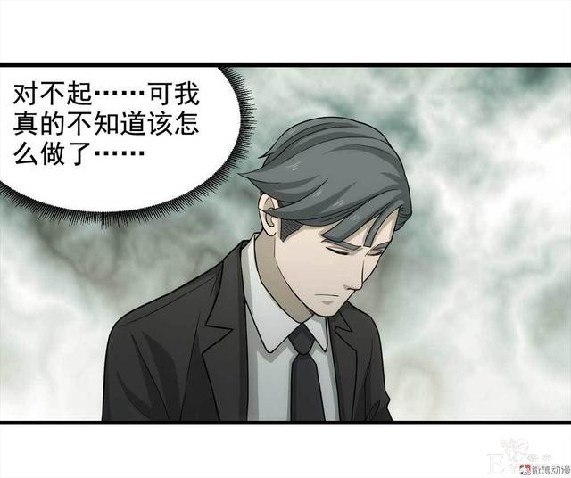 漫画：悬疑漫画-永远不分手-54.jpg