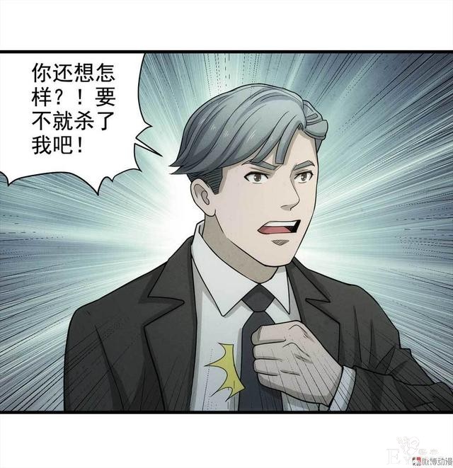 漫画：悬疑漫画-永远不分手-52.jpg