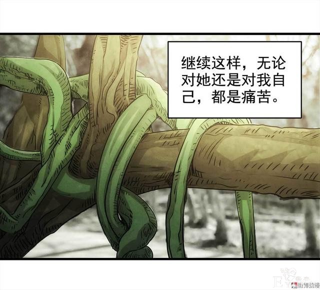 漫画：悬疑漫画-永远不分手-58.jpg
