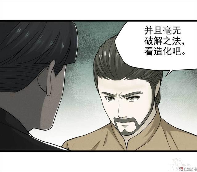 漫画：悬疑漫画-永远不分手-63.jpg