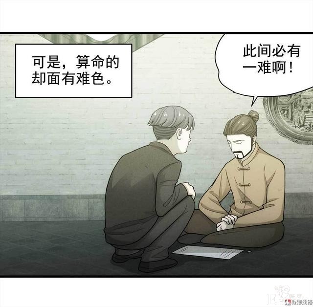 漫画：悬疑漫画-永远不分手-62.jpg
