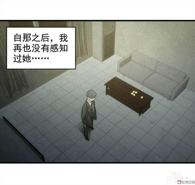 漫画：悬疑漫画-永远不分手-59.jpg