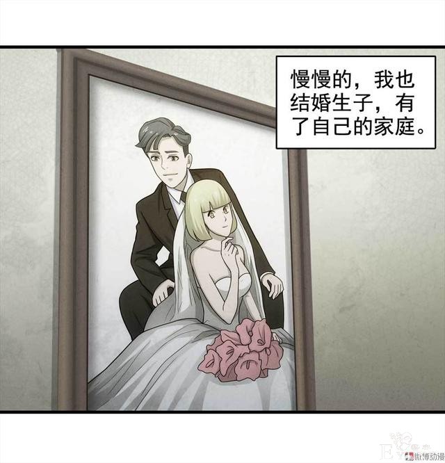 漫画：悬疑漫画-永远不分手-61.jpg