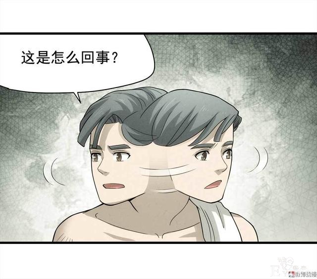 漫画：悬疑漫画-永远不分手-74.jpg