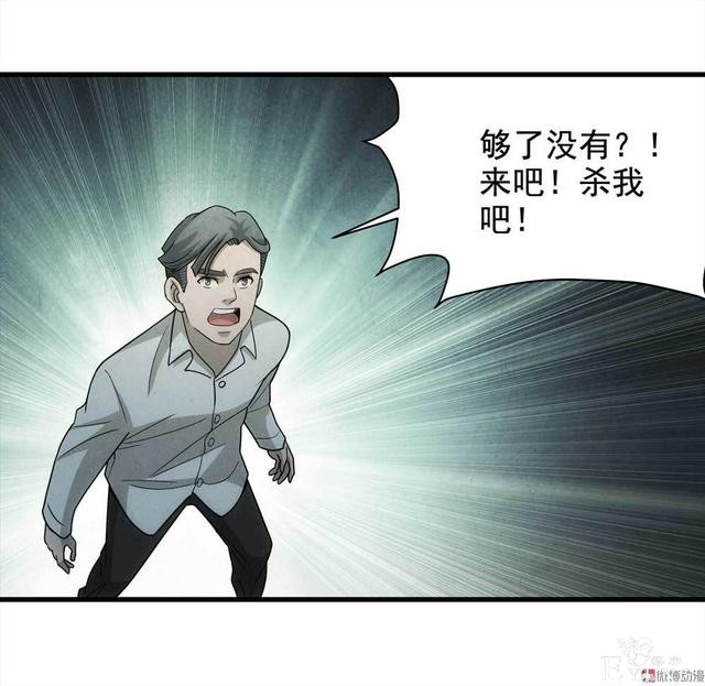 漫画：悬疑漫画-永远不分手-84.jpg