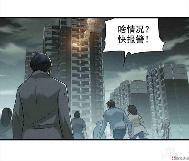 漫画：悬疑漫画-永远不分手-88.jpg