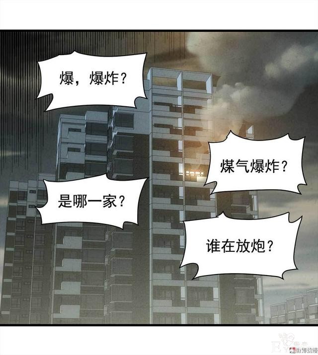 漫画：悬疑漫画-永远不分手-86.jpg