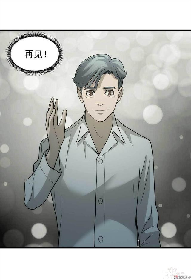漫画：悬疑漫画-永远不分手-94.jpg