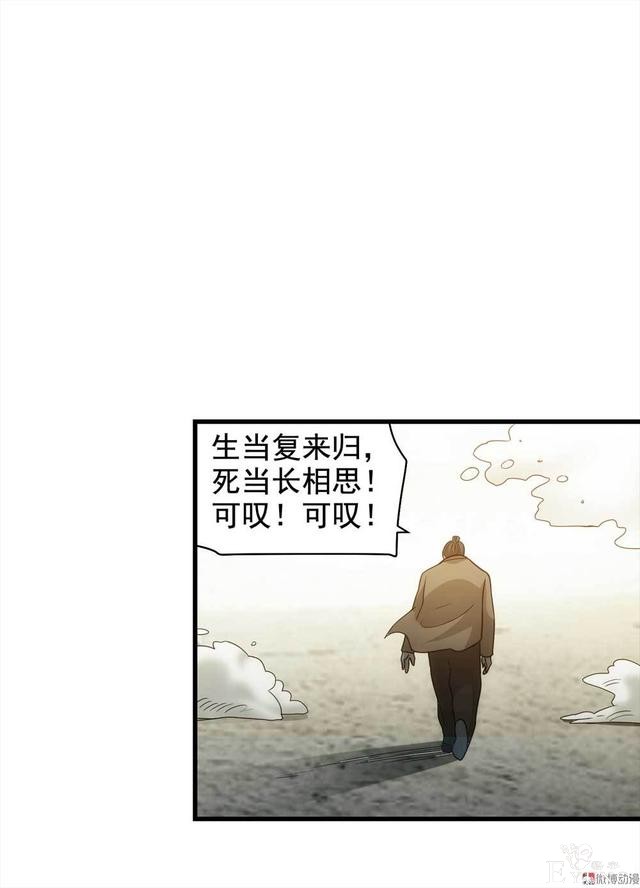 漫画：悬疑漫画-永远不分手-95.jpg