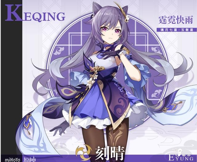 原神：你是喜欢刻晴的“翘臀剑法”？还是喜欢迪卢克人狠话不多？-2.jpg