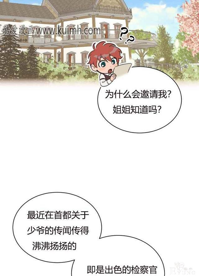 漫画：韩漫-恋上恶龙的女骑士21-3.jpg