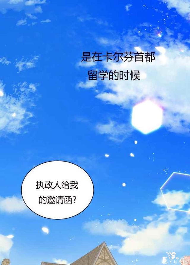 漫画：韩漫-恋上恶龙的女骑士21-2.jpg