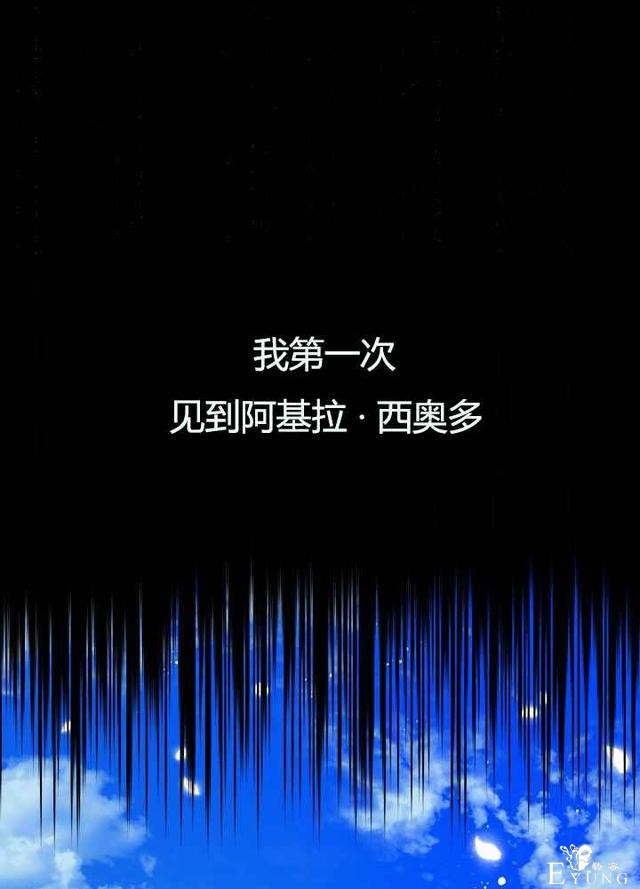 漫画：韩漫-恋上恶龙的女骑士21-1.jpg