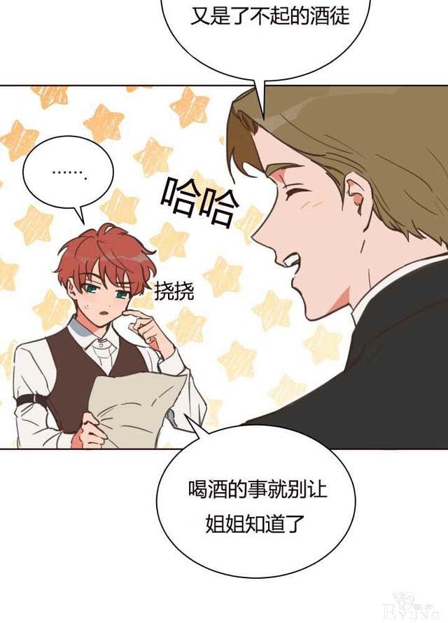 漫画：韩漫-恋上恶龙的女骑士21-4.jpg