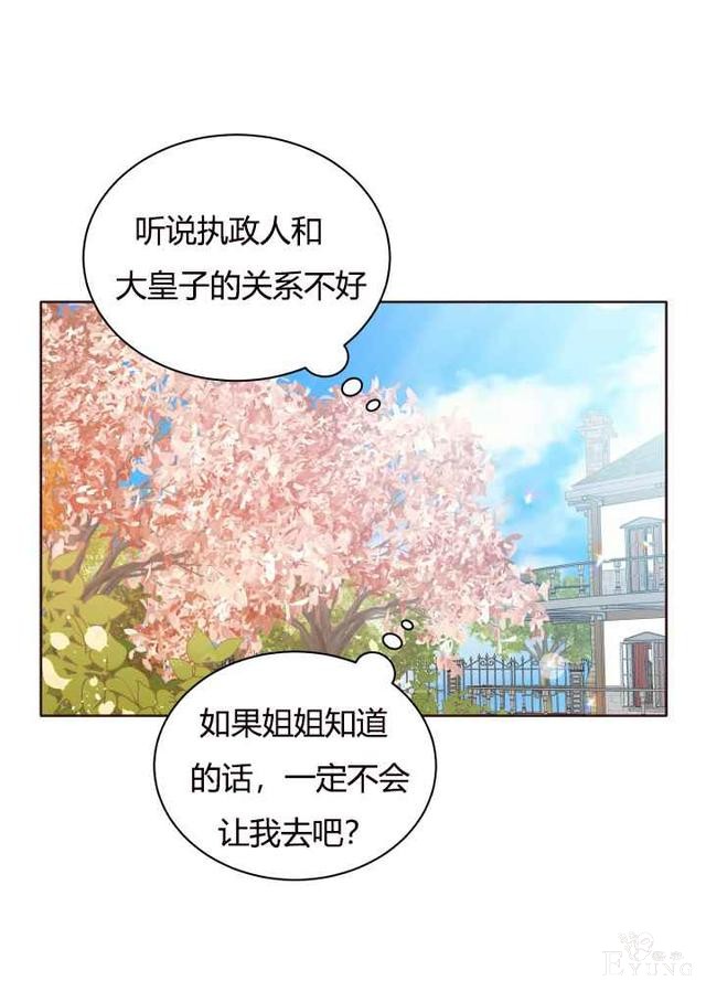 漫画：韩漫-恋上恶龙的女骑士21-5.jpg