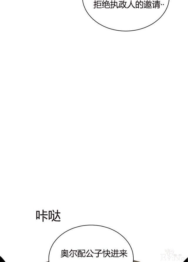 漫画：韩漫-恋上恶龙的女骑士21-7.jpg