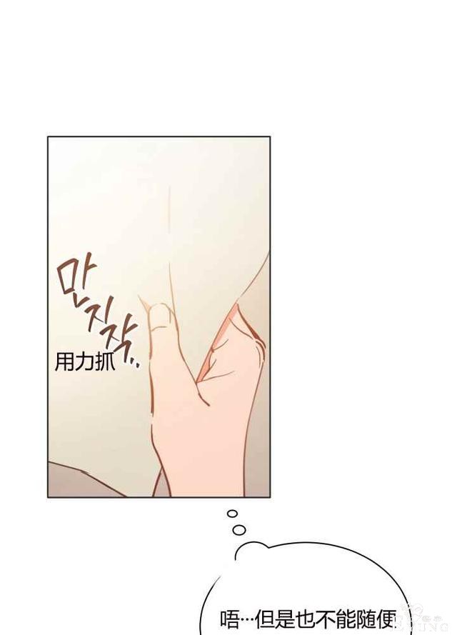 漫画：韩漫-恋上恶龙的女骑士21-6.jpg