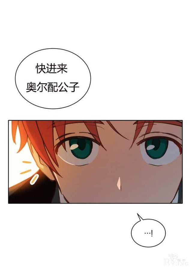 漫画：韩漫-恋上恶龙的女骑士21-10.jpg