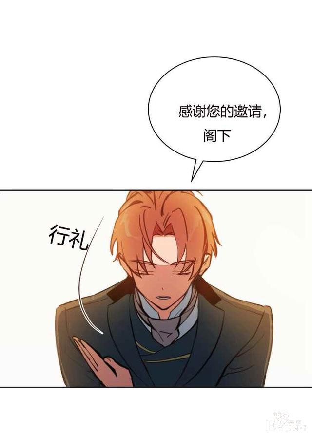 漫画：韩漫-恋上恶龙的女骑士21-9.jpg