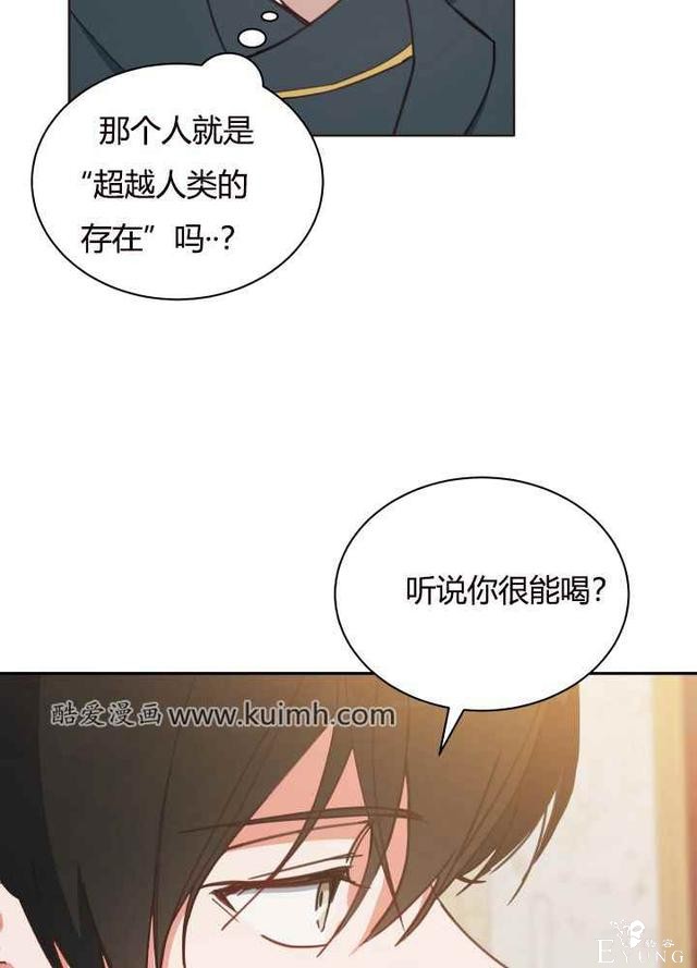 漫画：韩漫-恋上恶龙的女骑士21-16.jpg