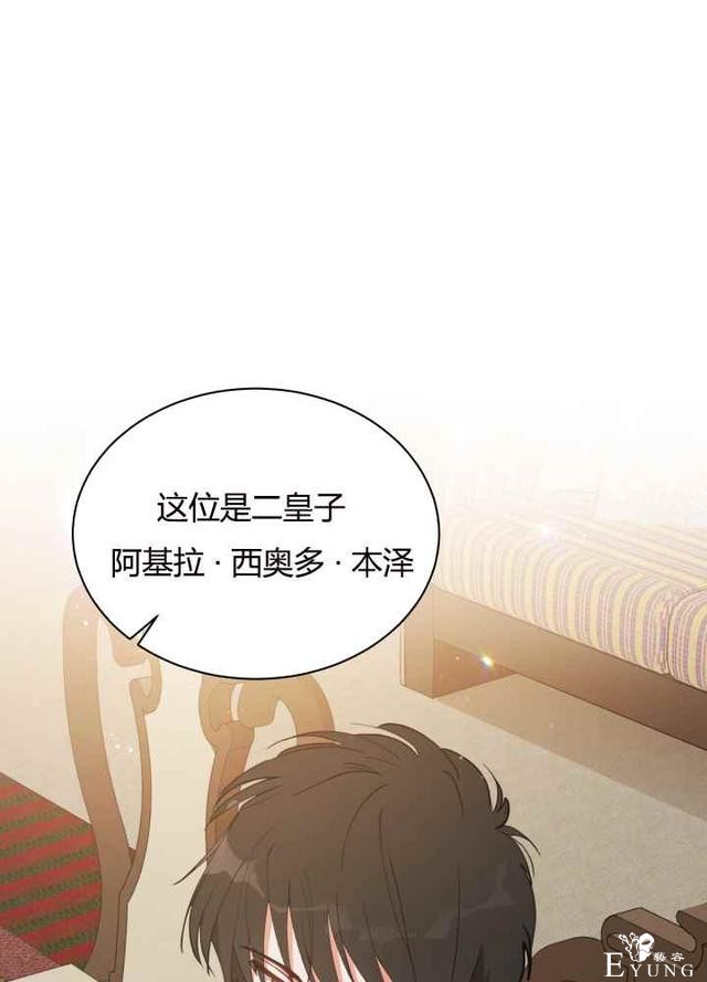 漫画：韩漫-恋上恶龙的女骑士21-13.jpg
