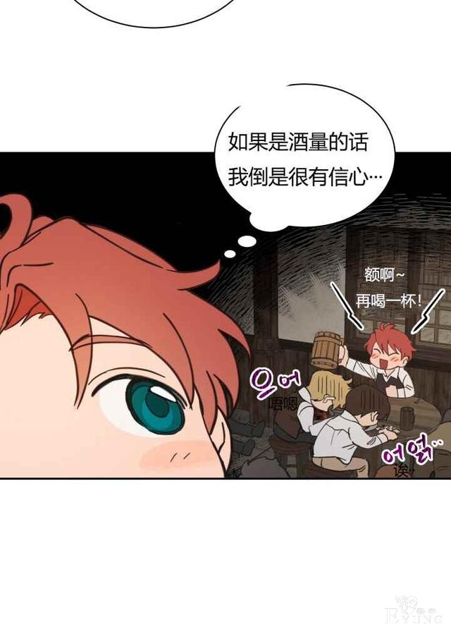 漫画：韩漫-恋上恶龙的女骑士21-19.jpg